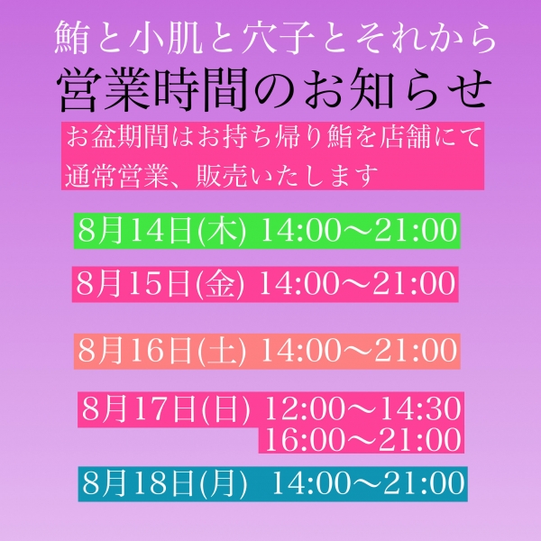 お知らせ