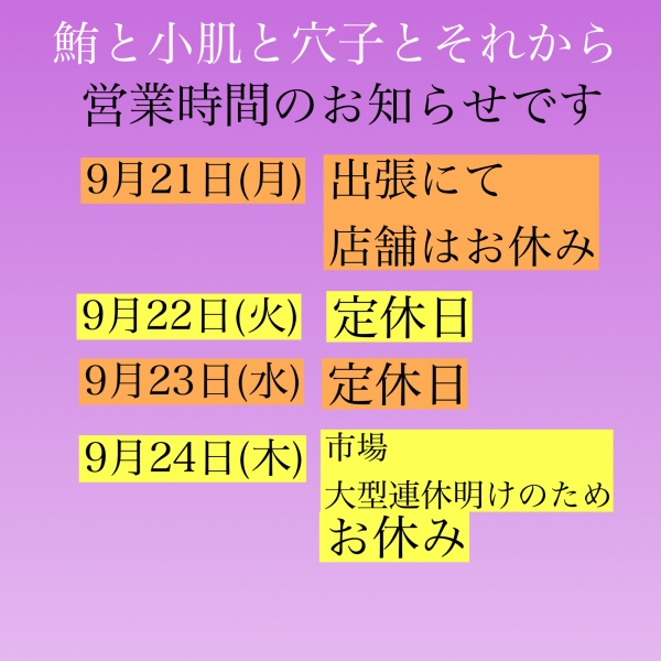 営業時間