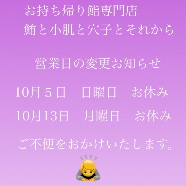 お知らせ