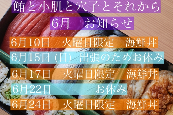 お知らせ