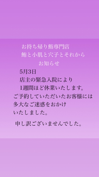 お知らせ