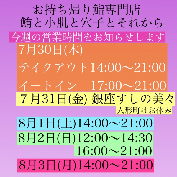 お知らせ