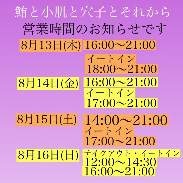 お知らせ