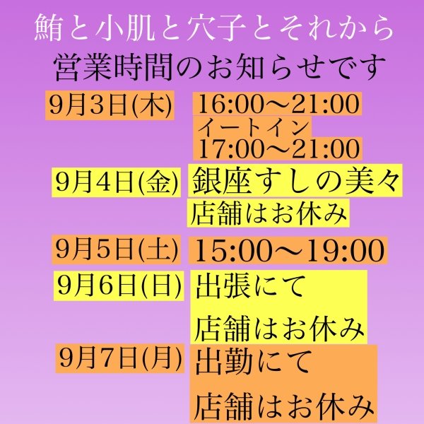 営業時間