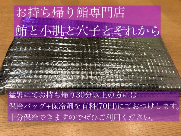保冷バッグ