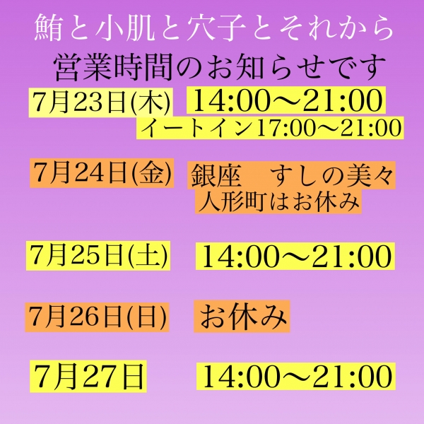 お知らせ