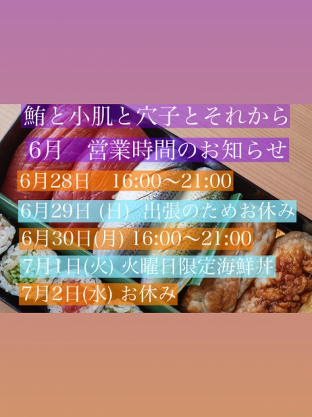 営業時間