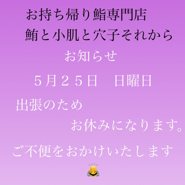 お休みのお知らせ